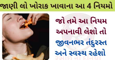 healthy food tips in gujarati