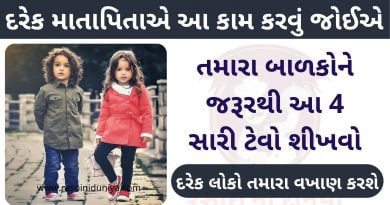 what habits make child shine everywhere in gujarati