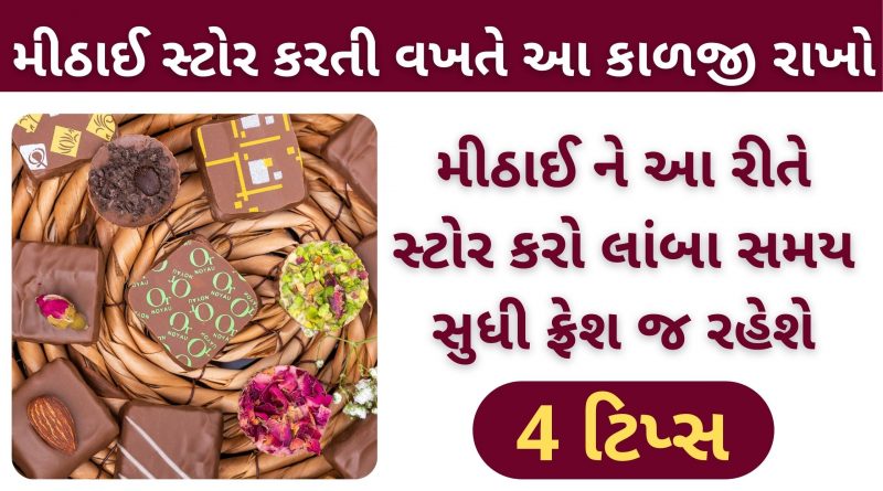 mithai store karvani tips