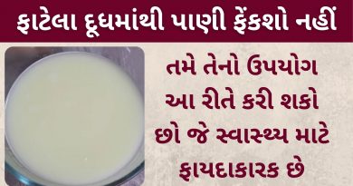 fatela dudh no upyog
