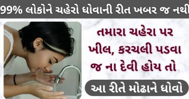 skin care tips in gujarati language