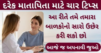 balako na uchher mate tips