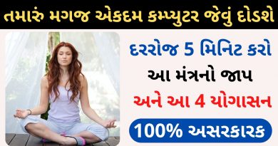 magaj tej karva mate yogasan