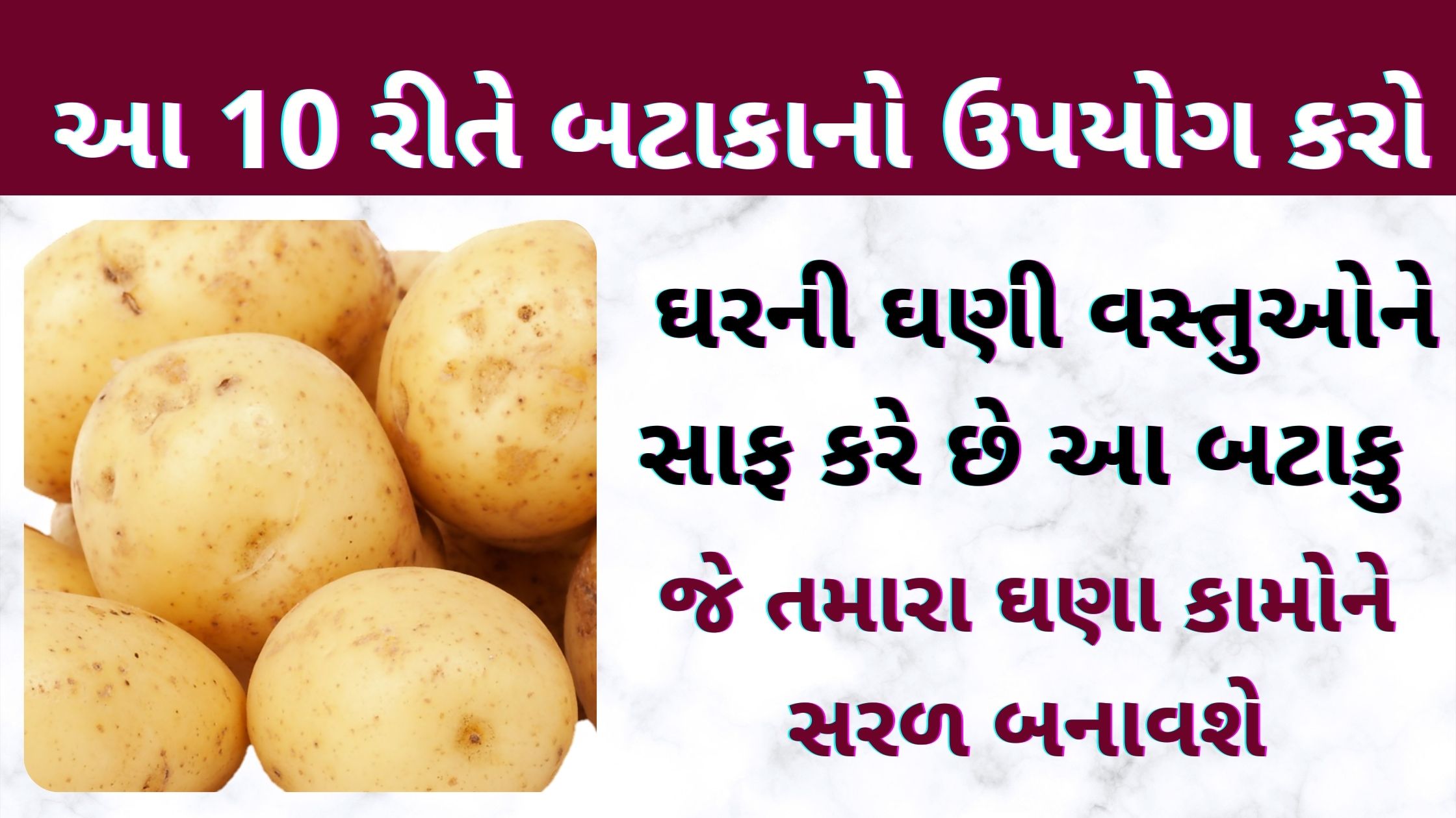 potato benefits in gujarati