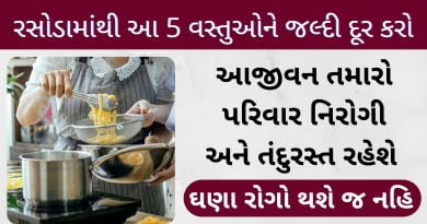 rasoda mathi hatavo aa 5 vastuo