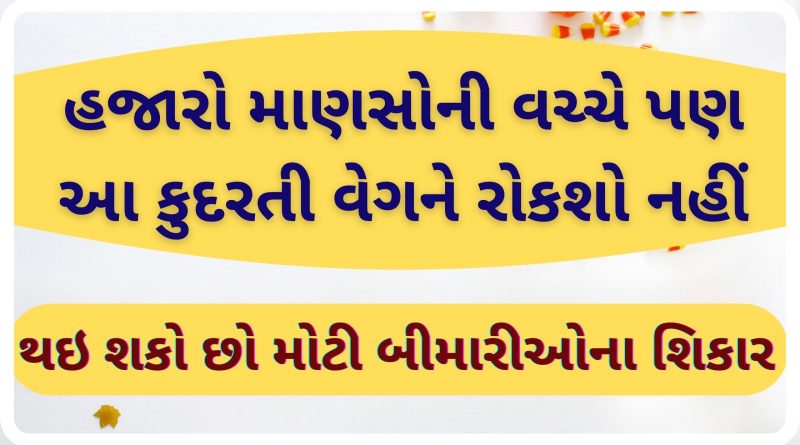 kudarti veg in gujarati