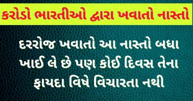 mamara khavana fayda gujarati