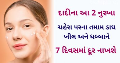 skin dag door karva gharelu upay gujarati