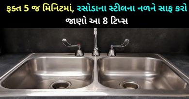 rasoda nal saf karvani tips