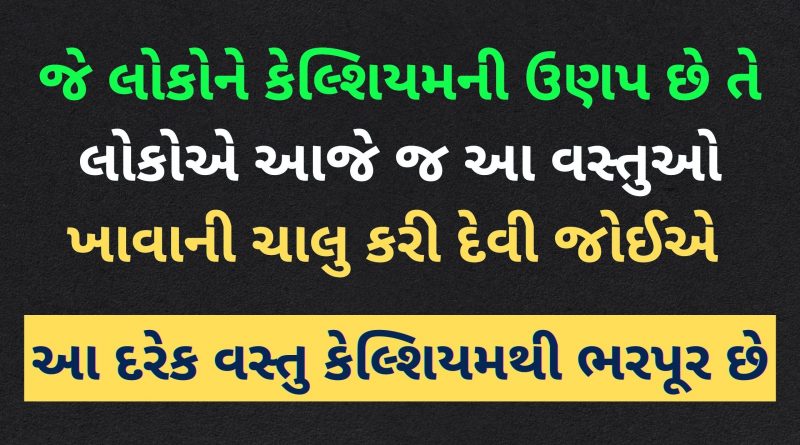 calcium foods list vegetables