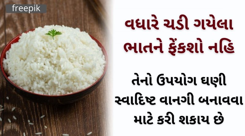 rice recipes in gujarati