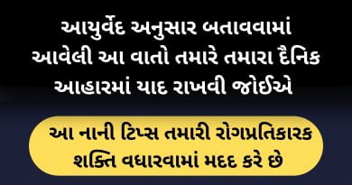 health eating tips in gujarati