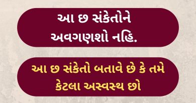 bimar thavana lakshano