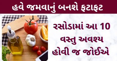 kitchen tips gujarati ma