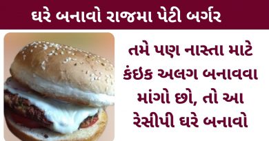 rajma patty burger banavavni rit