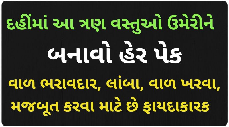 banana hair pack for hair growth