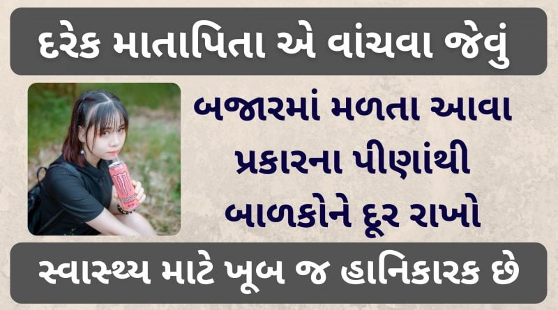 balako ne door rakho aa pinathi