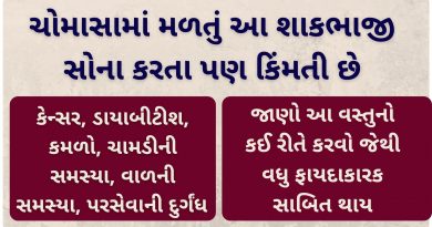 kankoda benefits in gujarati