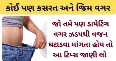 weight loss tips in gujarati