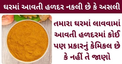 haldar ne check karva mate tips