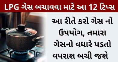 ges bachavava mate tips