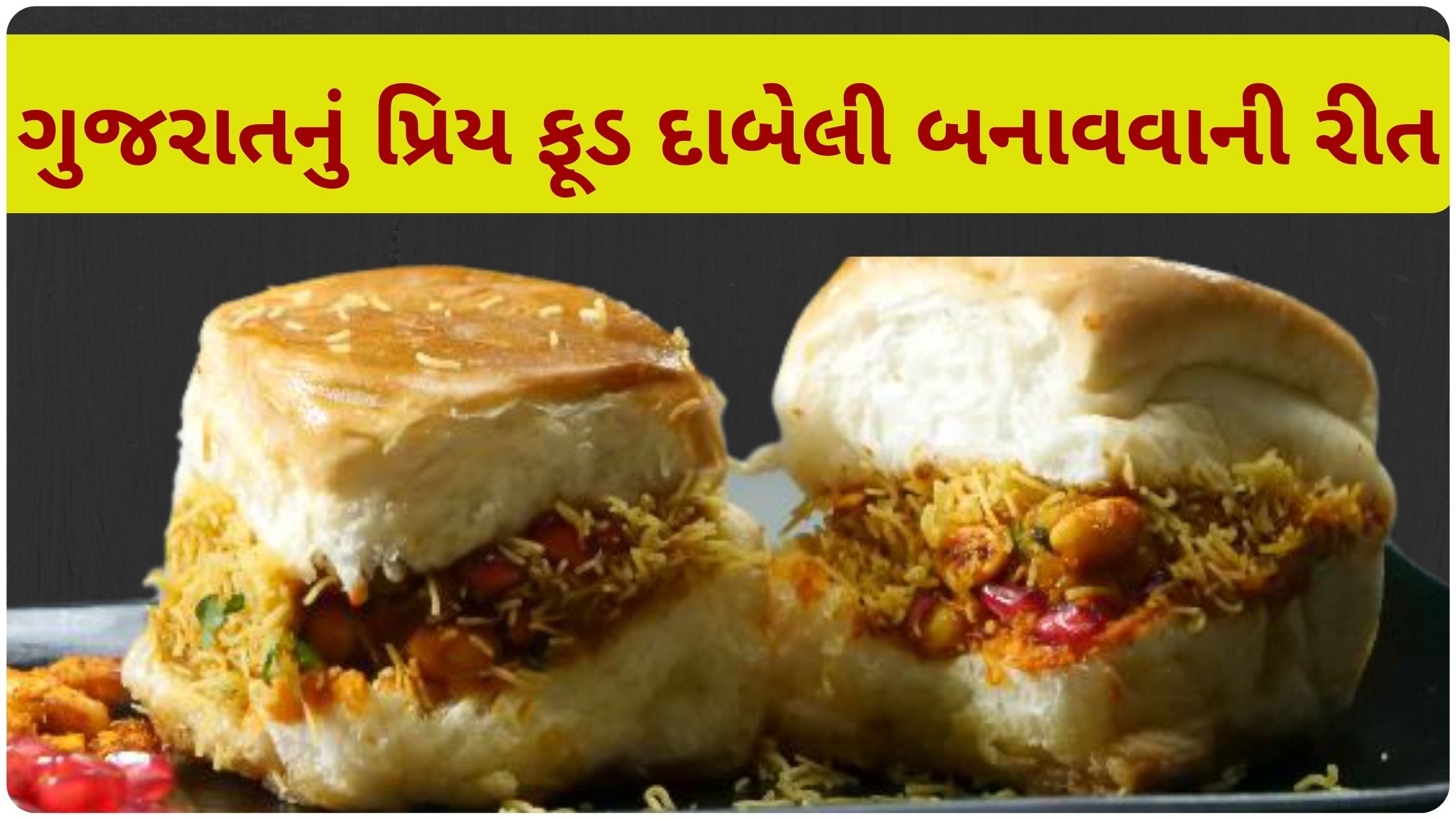 dabeli recipe in gujarati