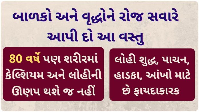 fangavela kathol na fayda gujarati