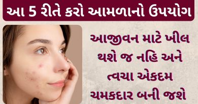 pimple solution in gujarati