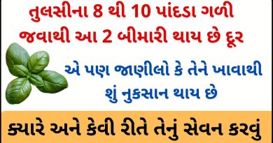tulsi na fayda ane nuksan in gujarati
