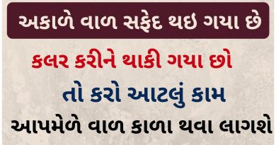 white hair stop tips in gujarati