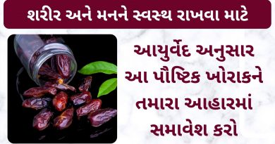 healthy food in gujarati language