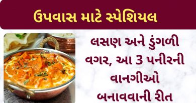 paneer recipe in gujarati