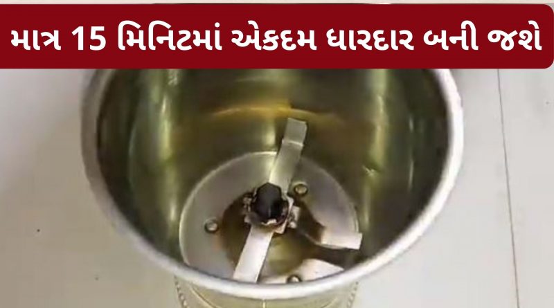 mixer blade ni dhar kadhava mate