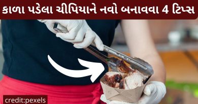 chipiya saf karava mate tips