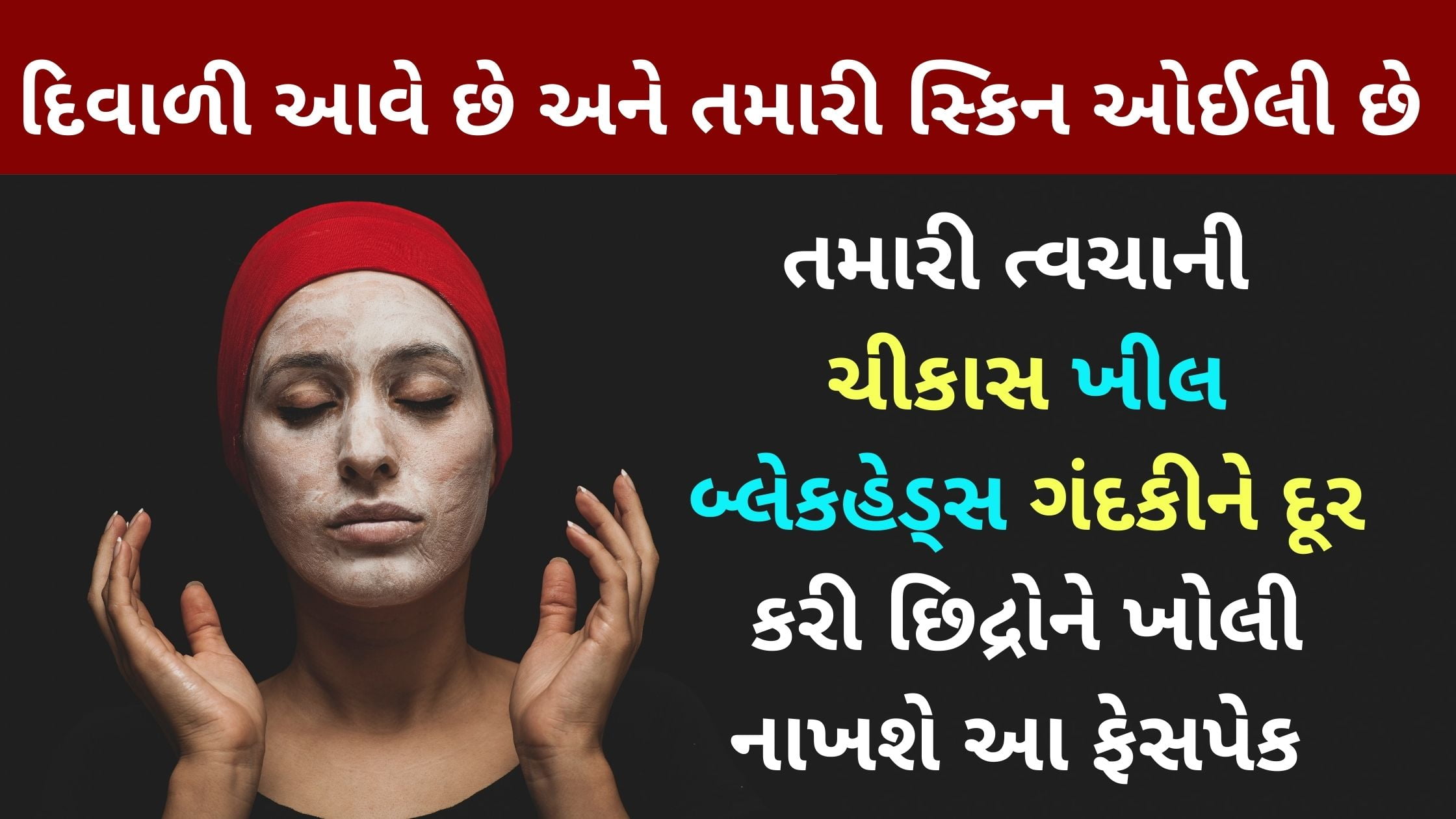 chana na lot no face pack