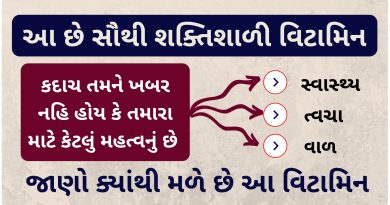 vitamin c for skin in gujarati