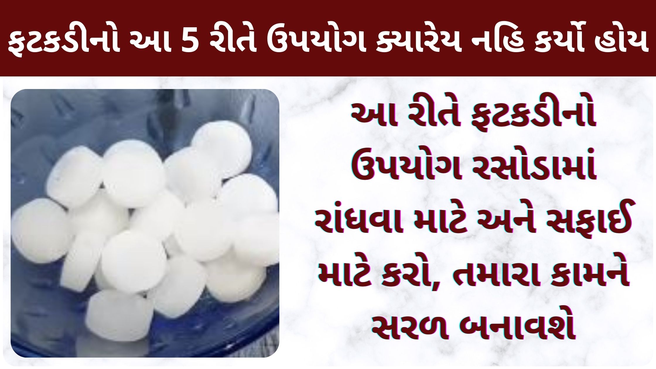 fatakdi uses in gujarati