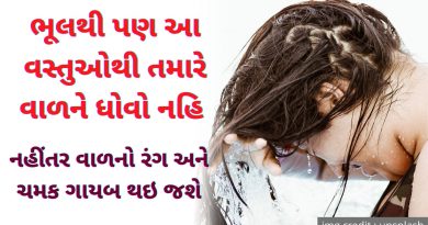 hair problem in gujarati