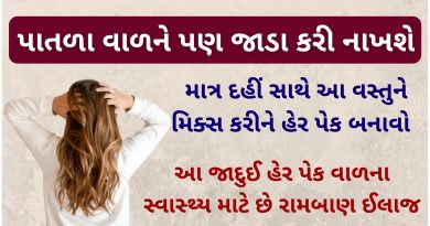 hair pack for growth in guajrati