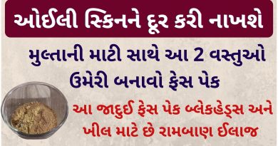 multani mitti benefits in gujarati