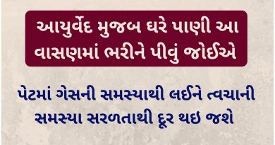 pani bharva mate gujarati