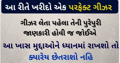 geyser kharidva mate tips in gujarati