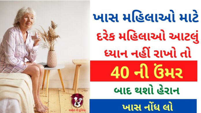 Women health tip