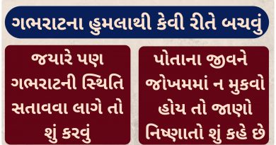 gabharahat no humalo