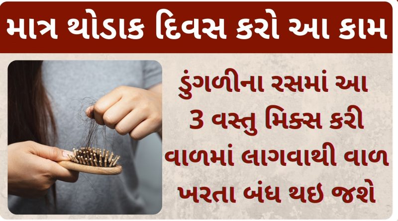 hair fall control oil at home