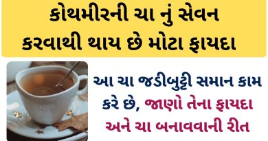 kothmir tea benefits