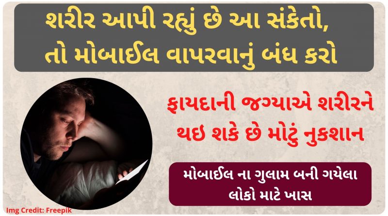 mobile thi thata nuksan