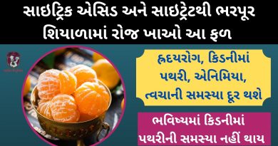 narangi khavana fayda