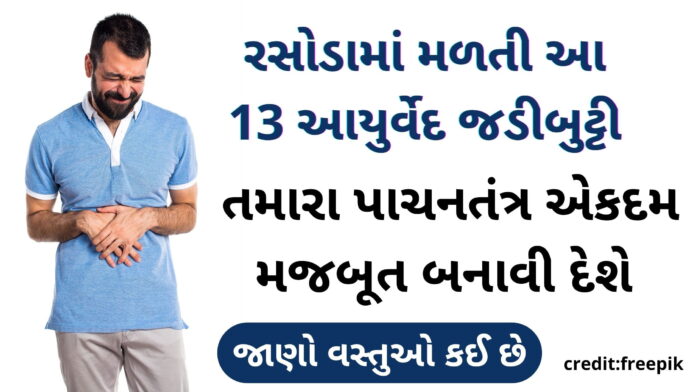 pachan tantra gujarati