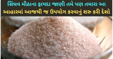 sindhav mithu benefits